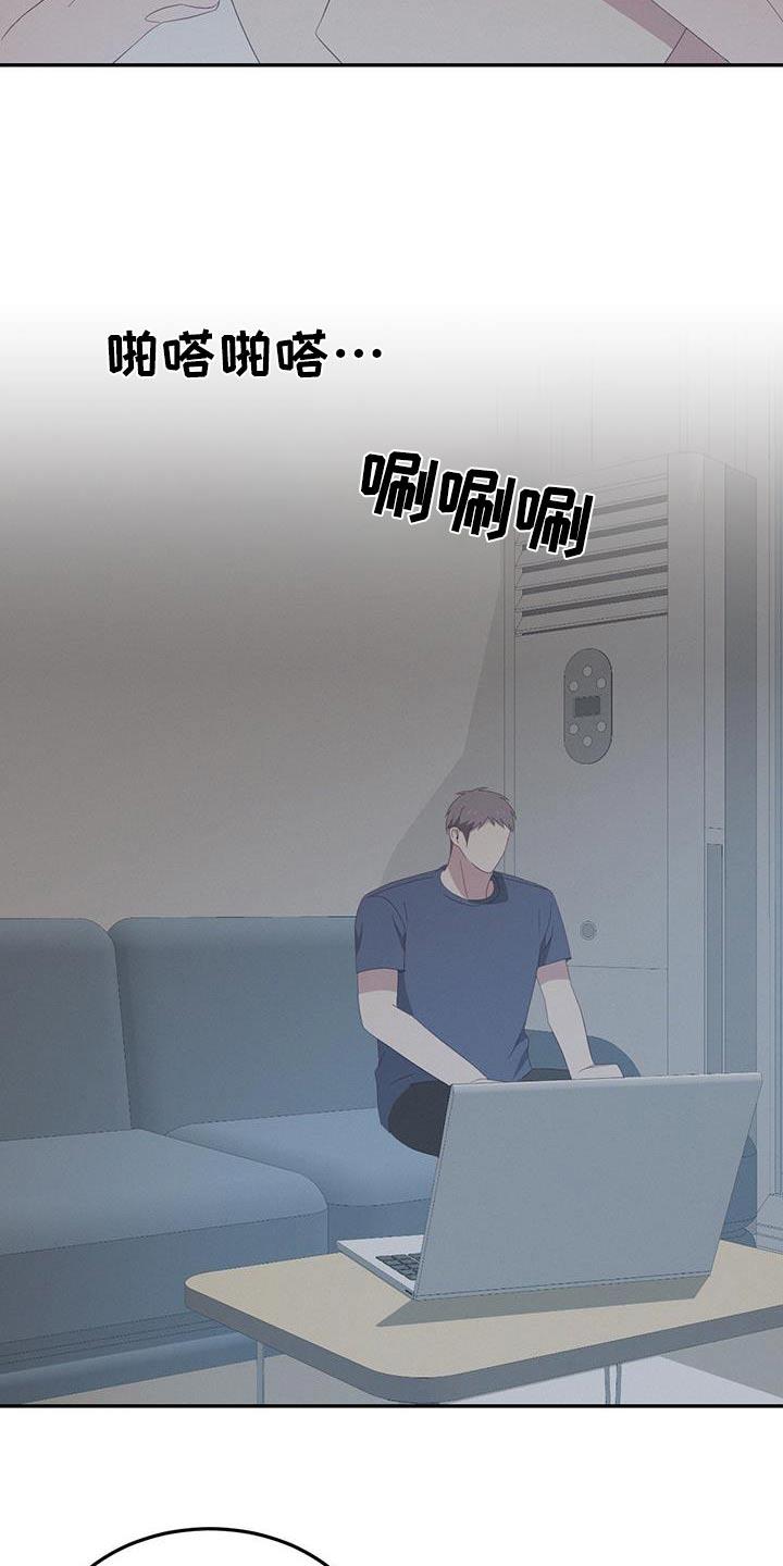第25话 过夜 第 11 页