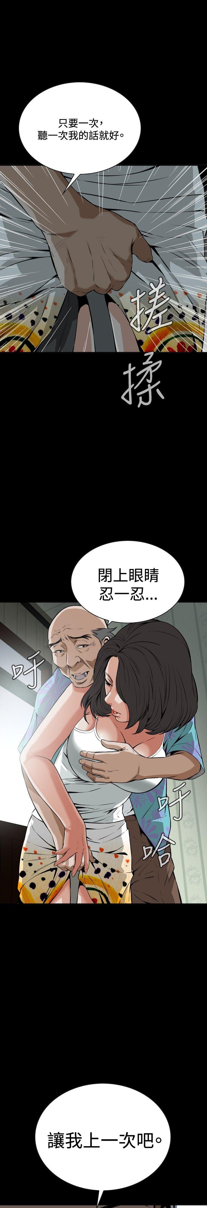 第11话 第 3 页