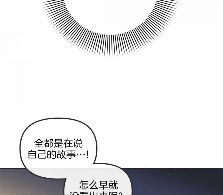 第194话 态度变化 第 29 页