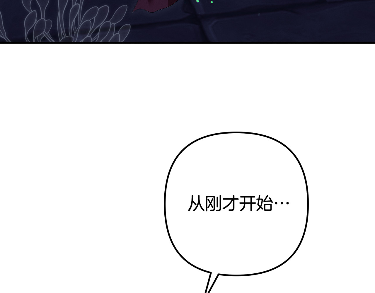 第33话 我来帮你 第 66 页