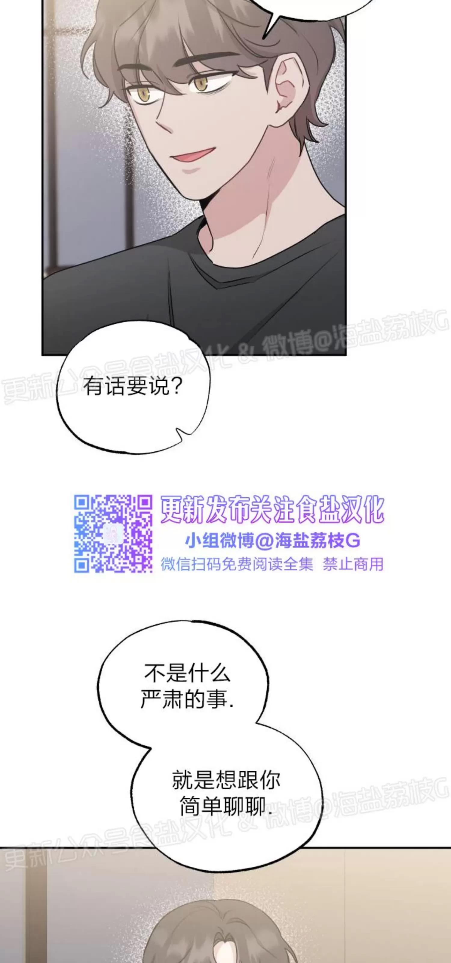 第33话 第 24 页