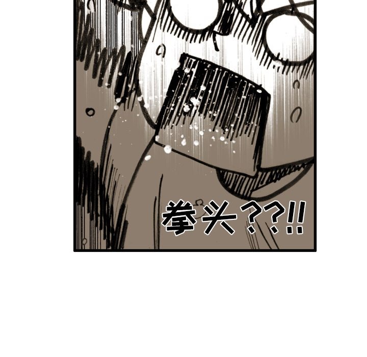 第 65 话 第 12 页
