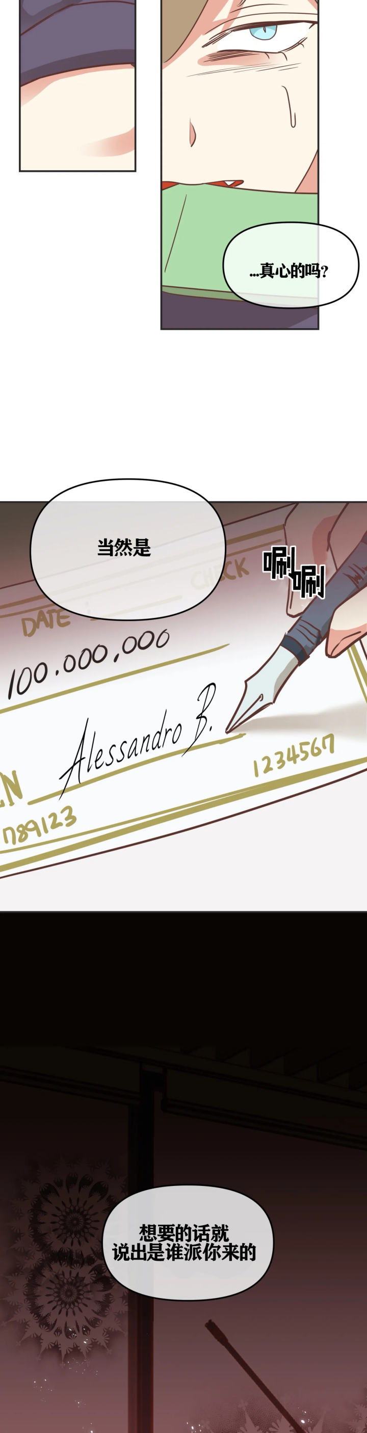 第120话 第120话 第 3 页