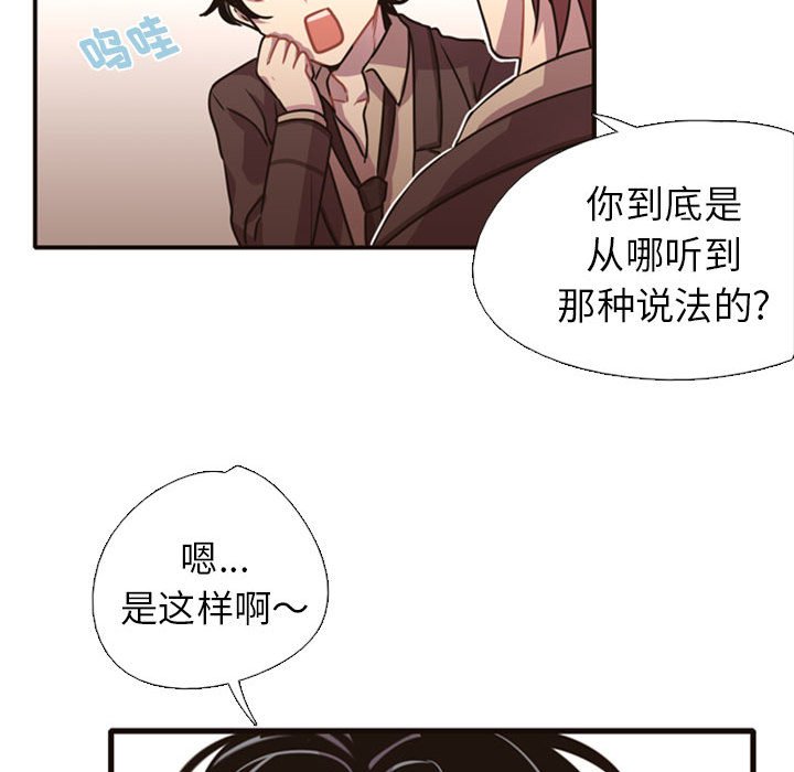 第2话 第 128 页