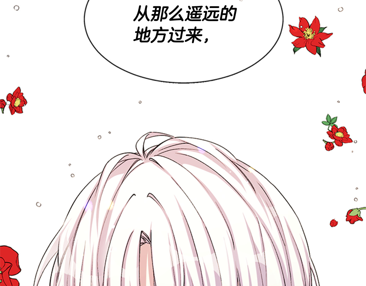 第一季完结篇 皇后娘娘出宫 第 110 页