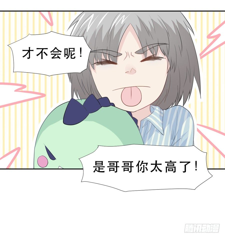 资助者的善意 第 15 页