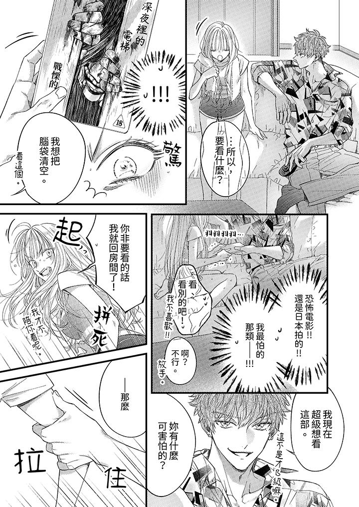 第5话 第 10 页