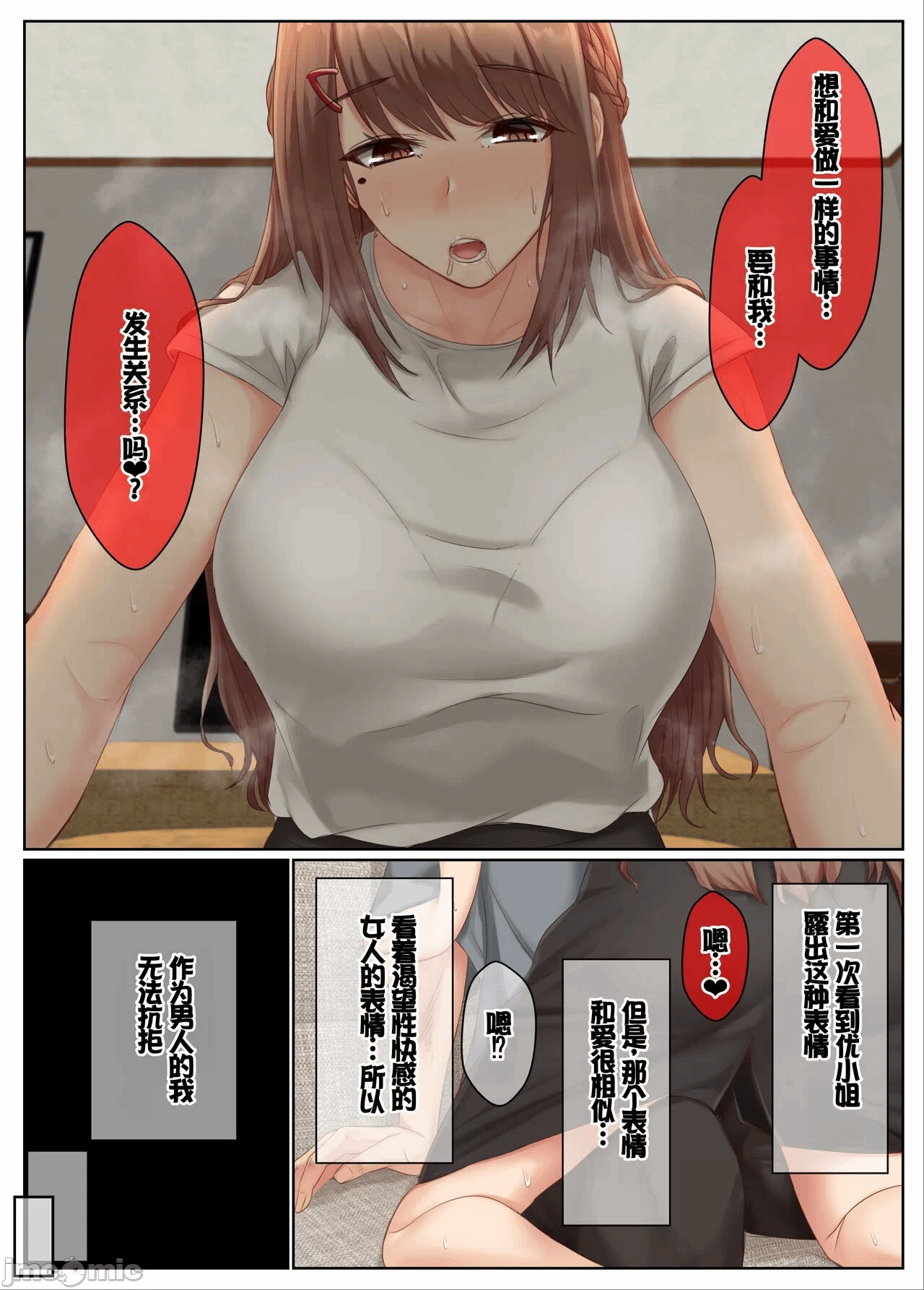 第一话 第 58 页