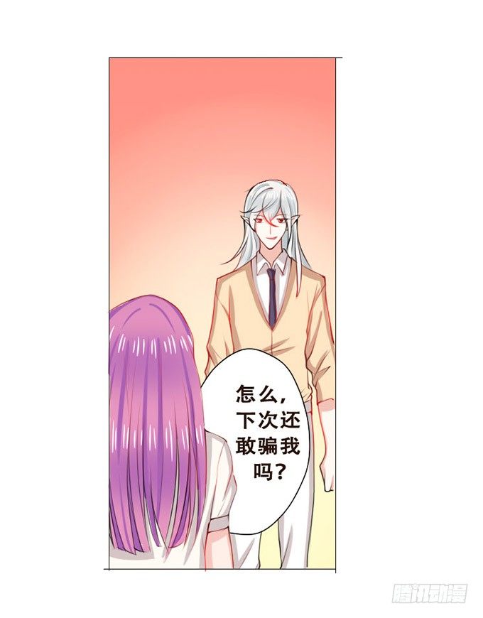星光中缱绻 第 10 页