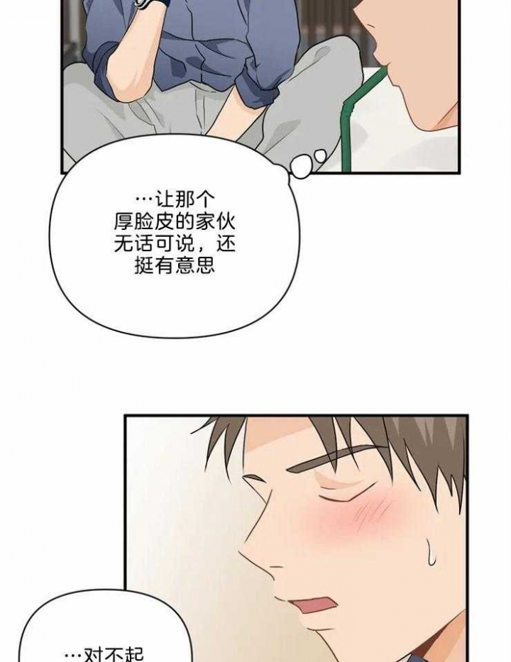 第56话 孤单 第 30 页