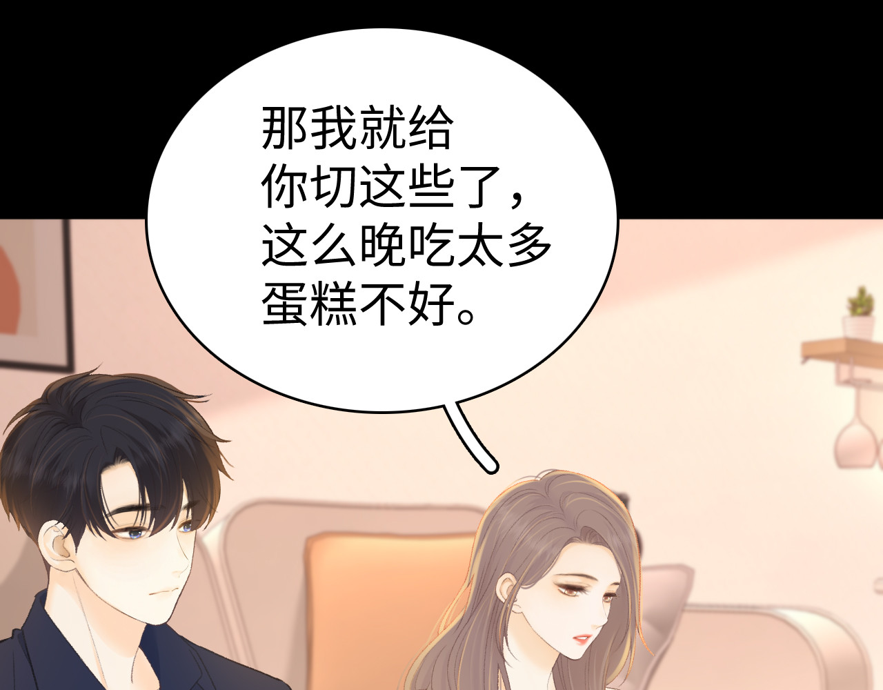 第74话 生日快乐 第 54 页