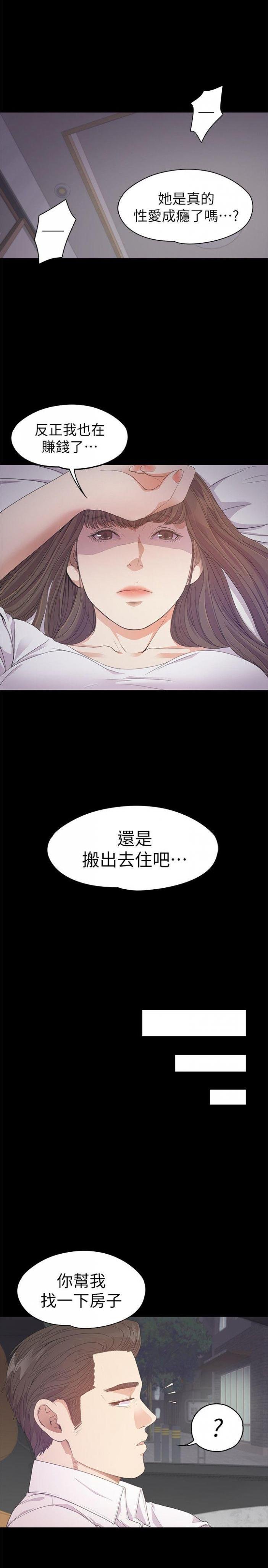 第32话-盛开以及枯萎的花朵[01 第 15 页