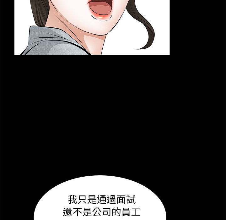 第20话 第 57 页