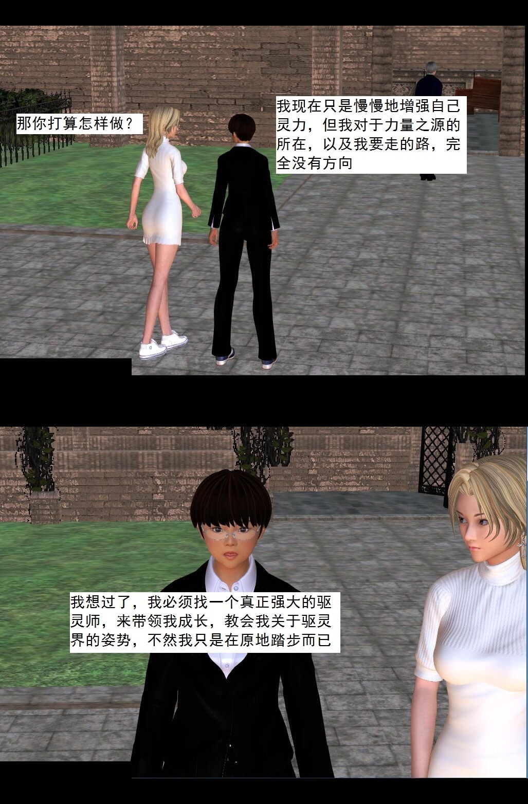 16 灵界历史【上】 第 7 页
