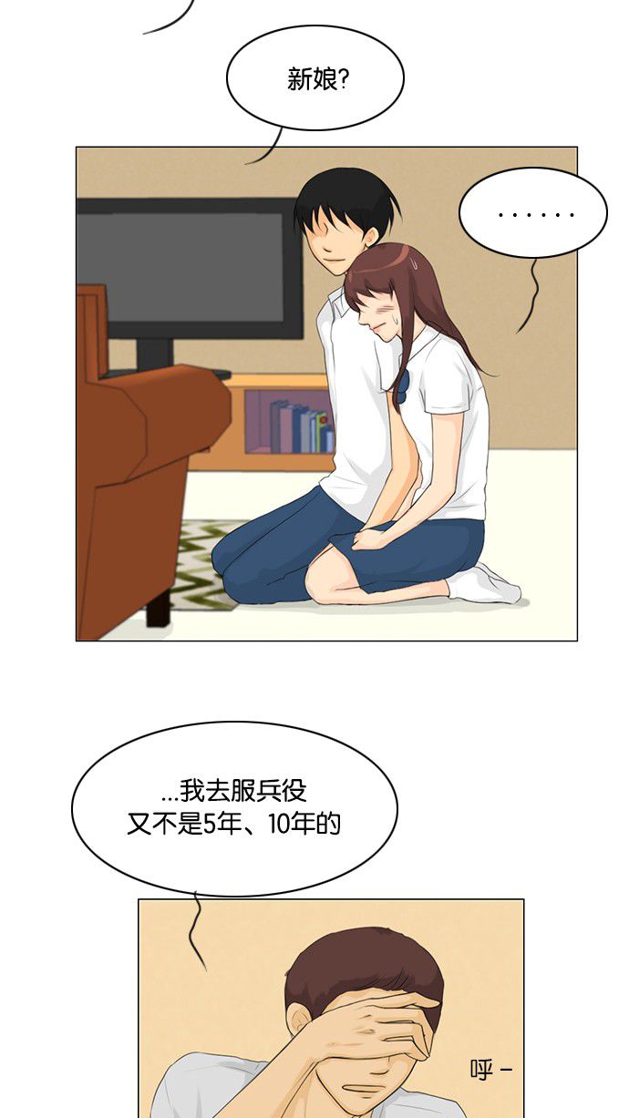 第28话 第 31 页