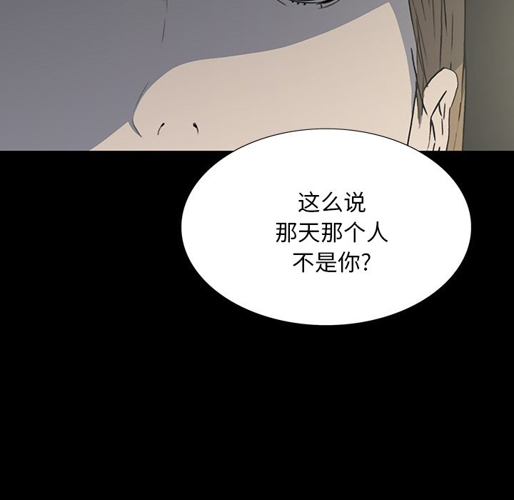 第 16 话 第 63 页