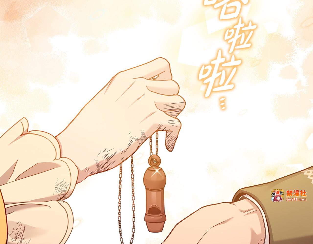 第25话 两位肌肉男 第 77 页
