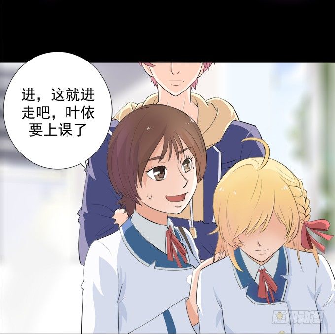 4-情敌出现了？！ 第 14 页