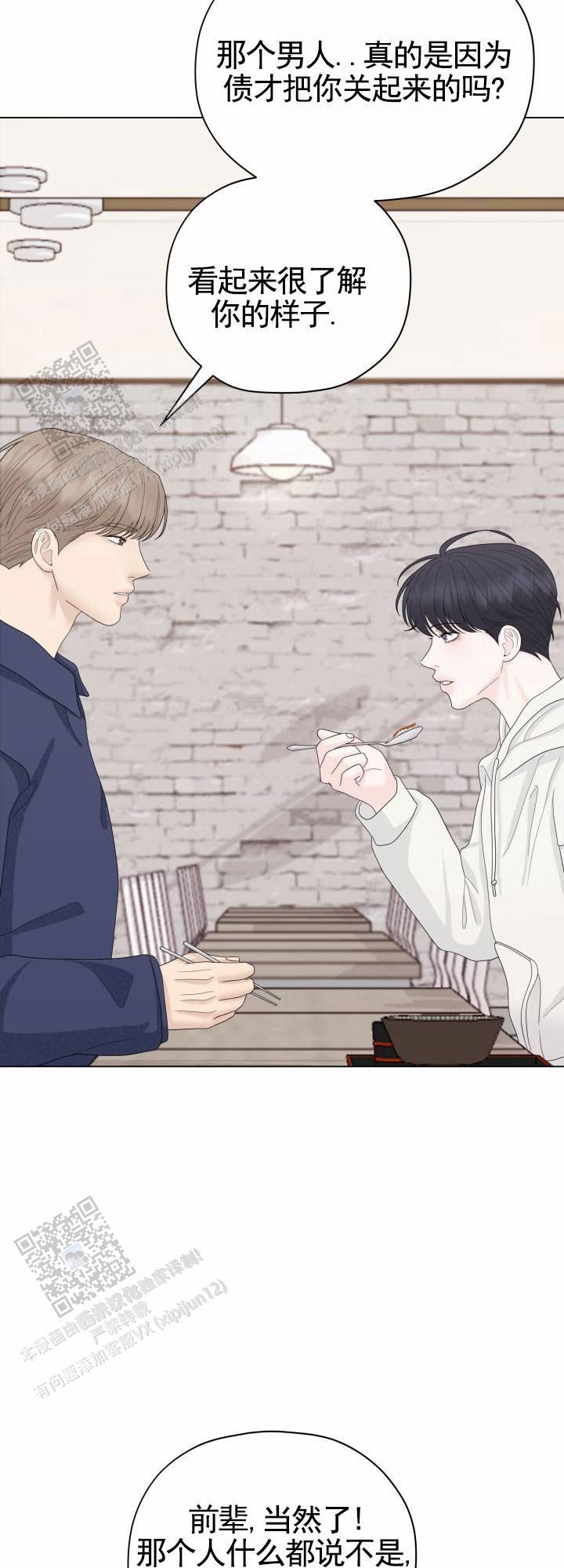 第13话 调查 第 34 页
