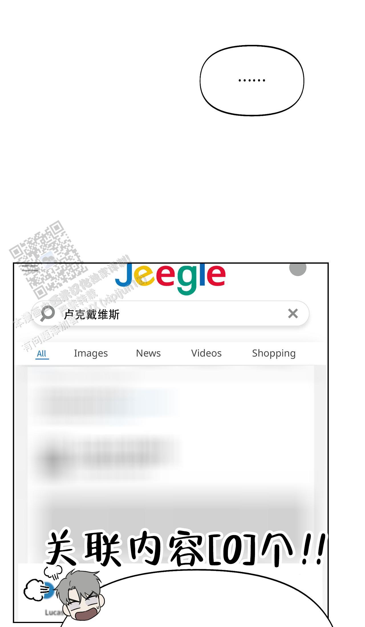 第34话 什么都没有 第 4 页