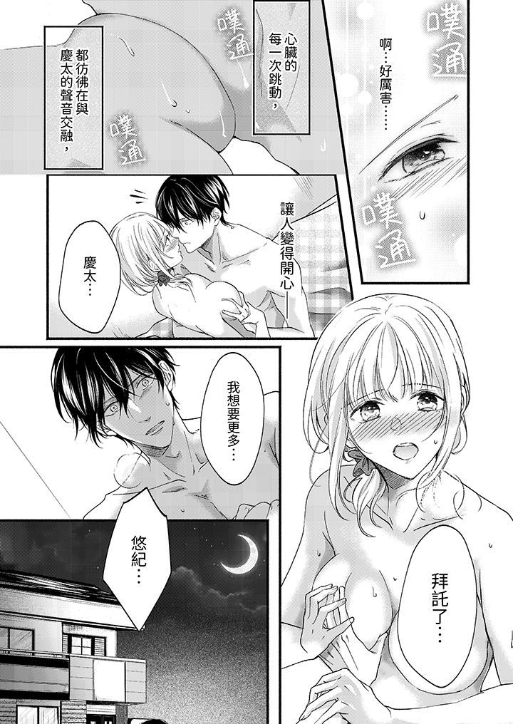 第48话 第 10 页
