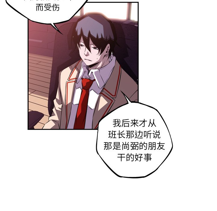 第112话 第 82 页