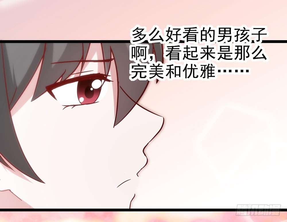 第五十二话· 业余水平？！ 第 4 页