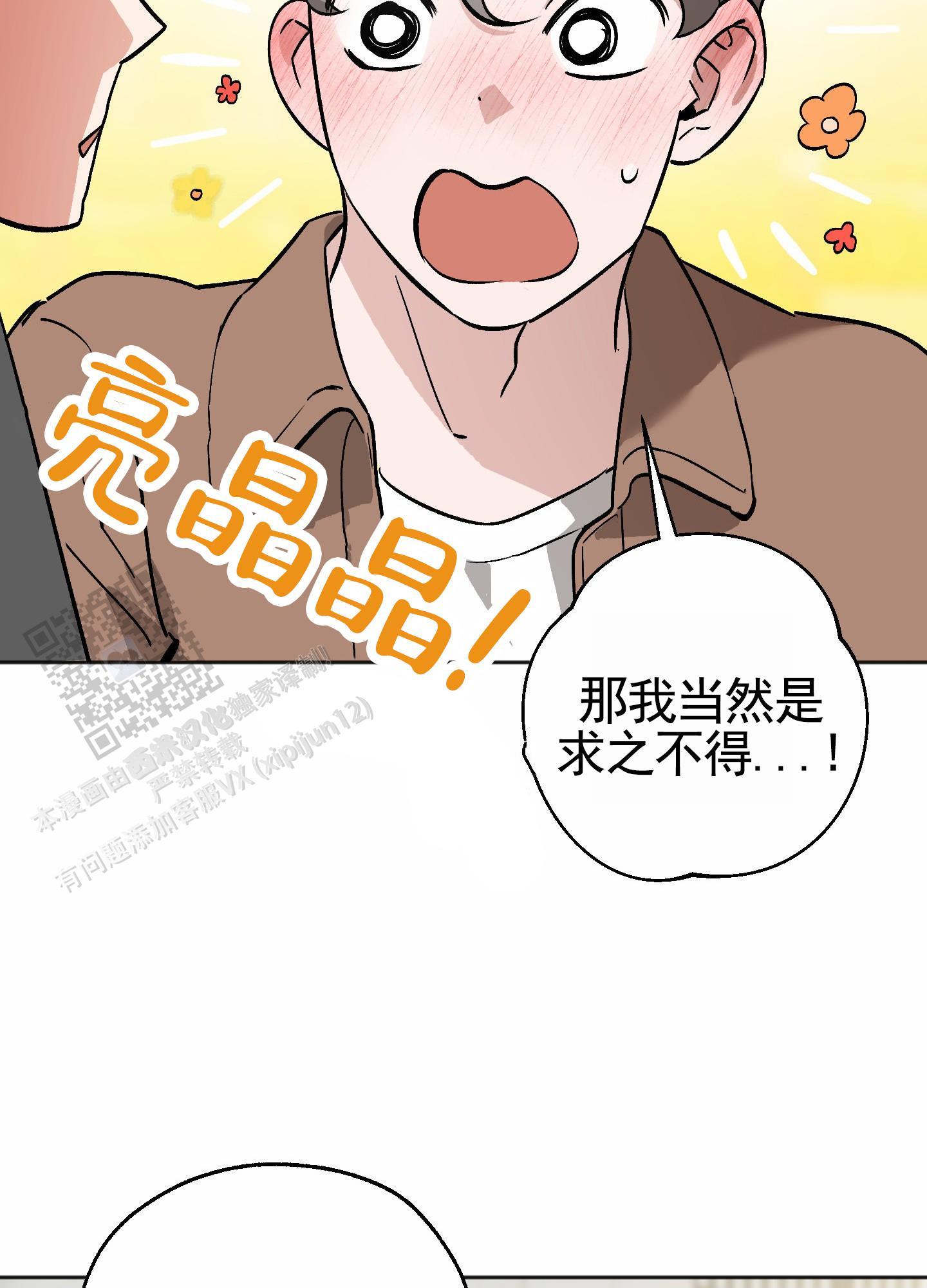 第9话 约会 第 24 页
