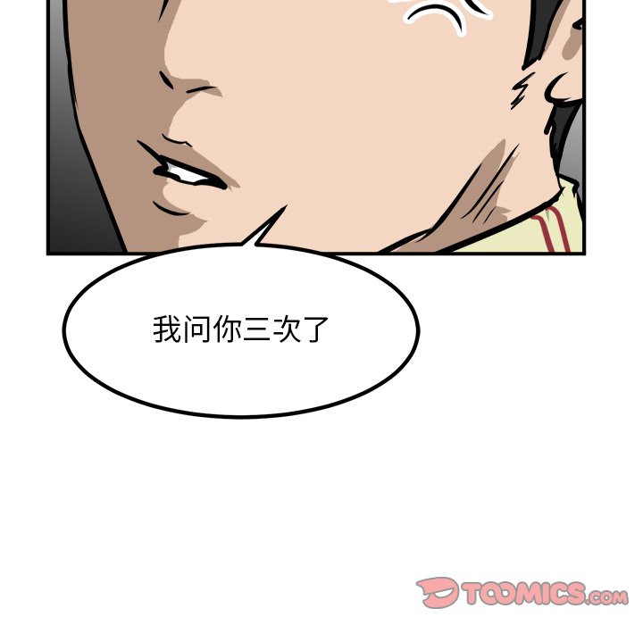 第84话 第 87 页
