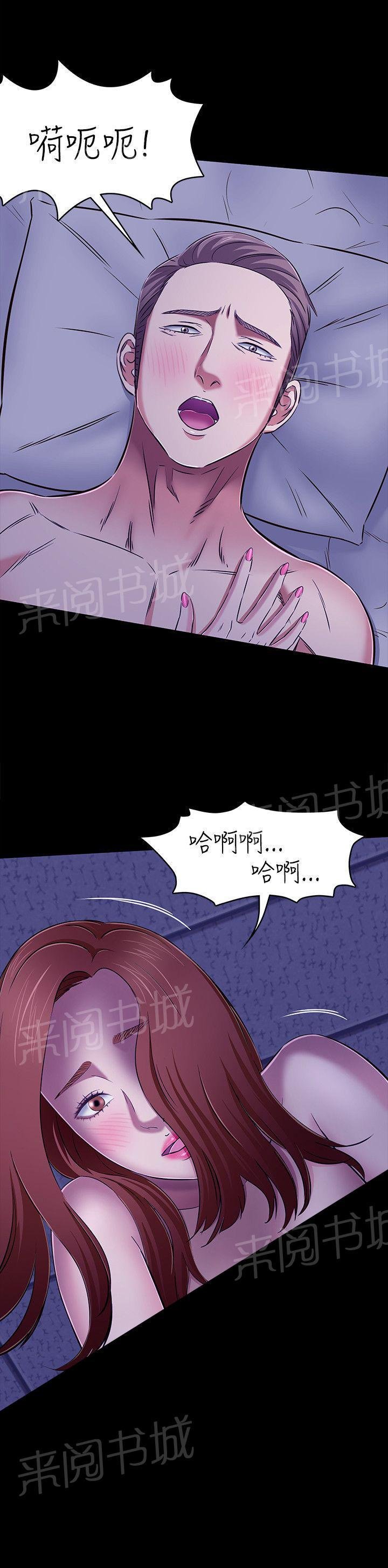第61话 在一起 第 20 页