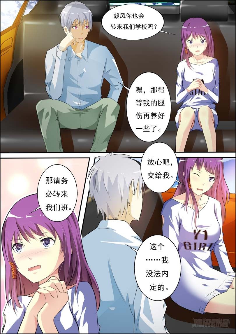第四十话 第 4 页