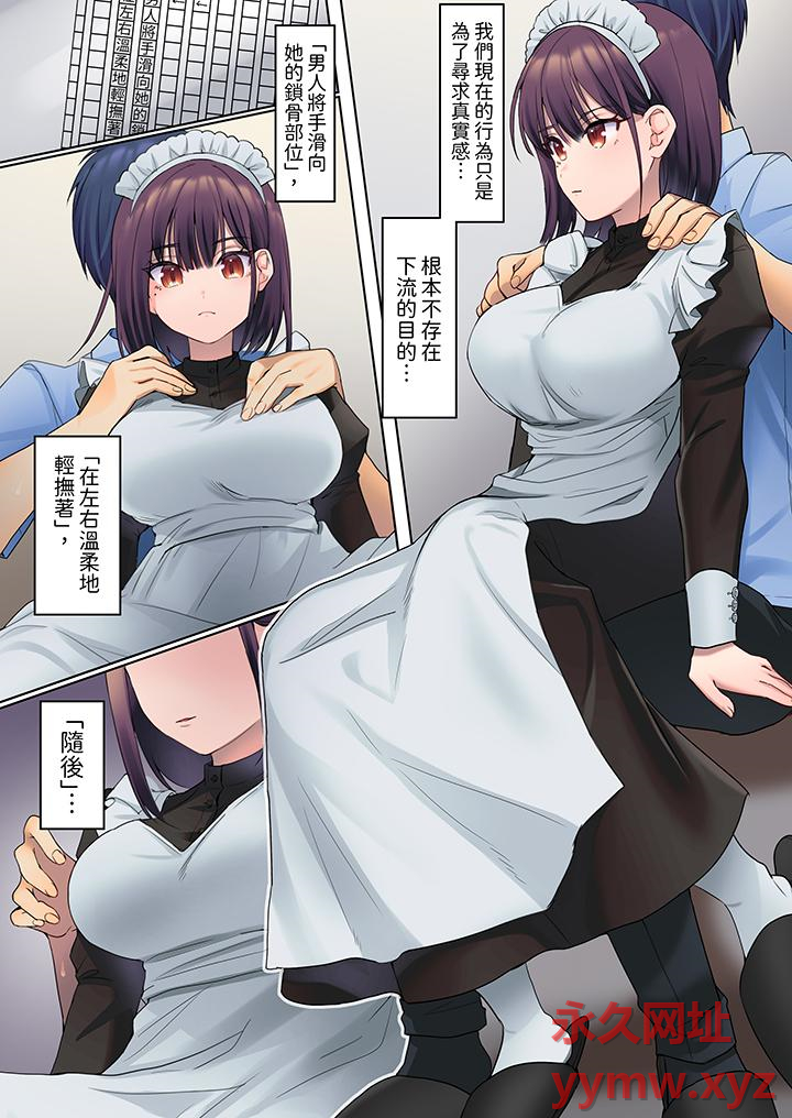 第3话 第 11 页
