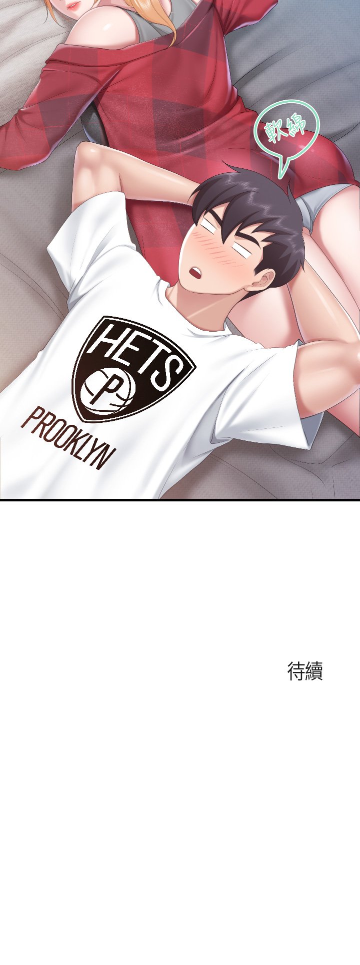 第44话 - 探索彼此契合度 第 33 页