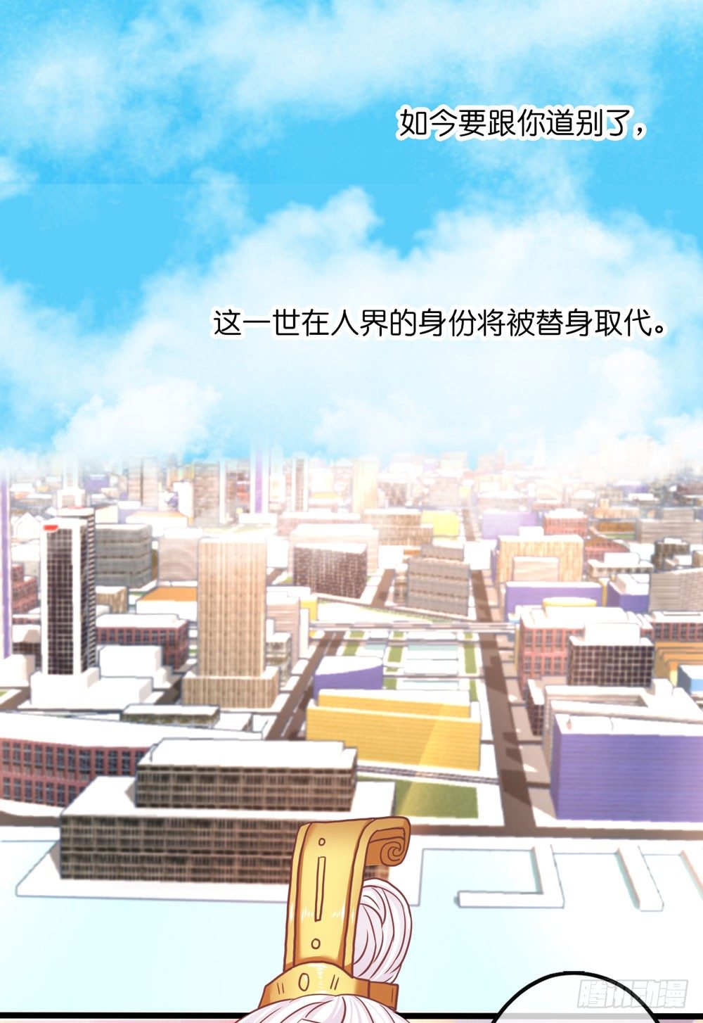 32、完结篇 第 29 页