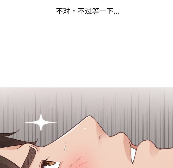 第28话 第 112 页