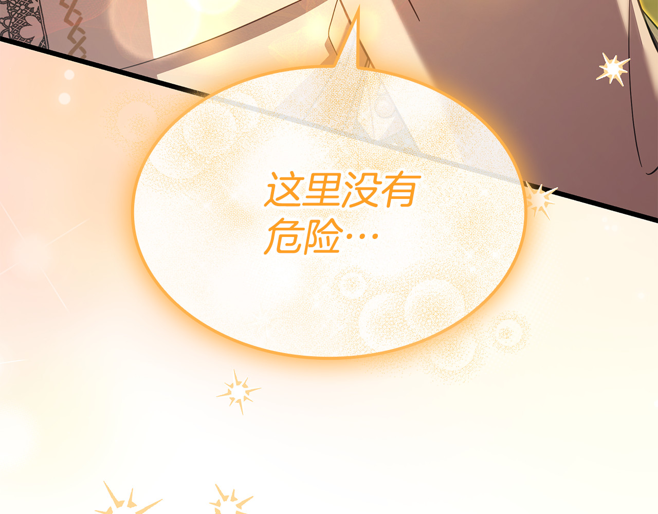 第40话 继续继续 第 46 页