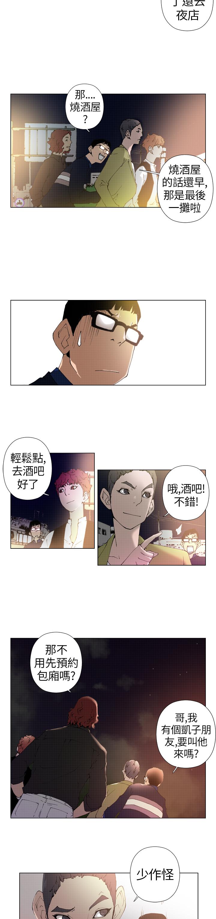 第10话 第 7 页