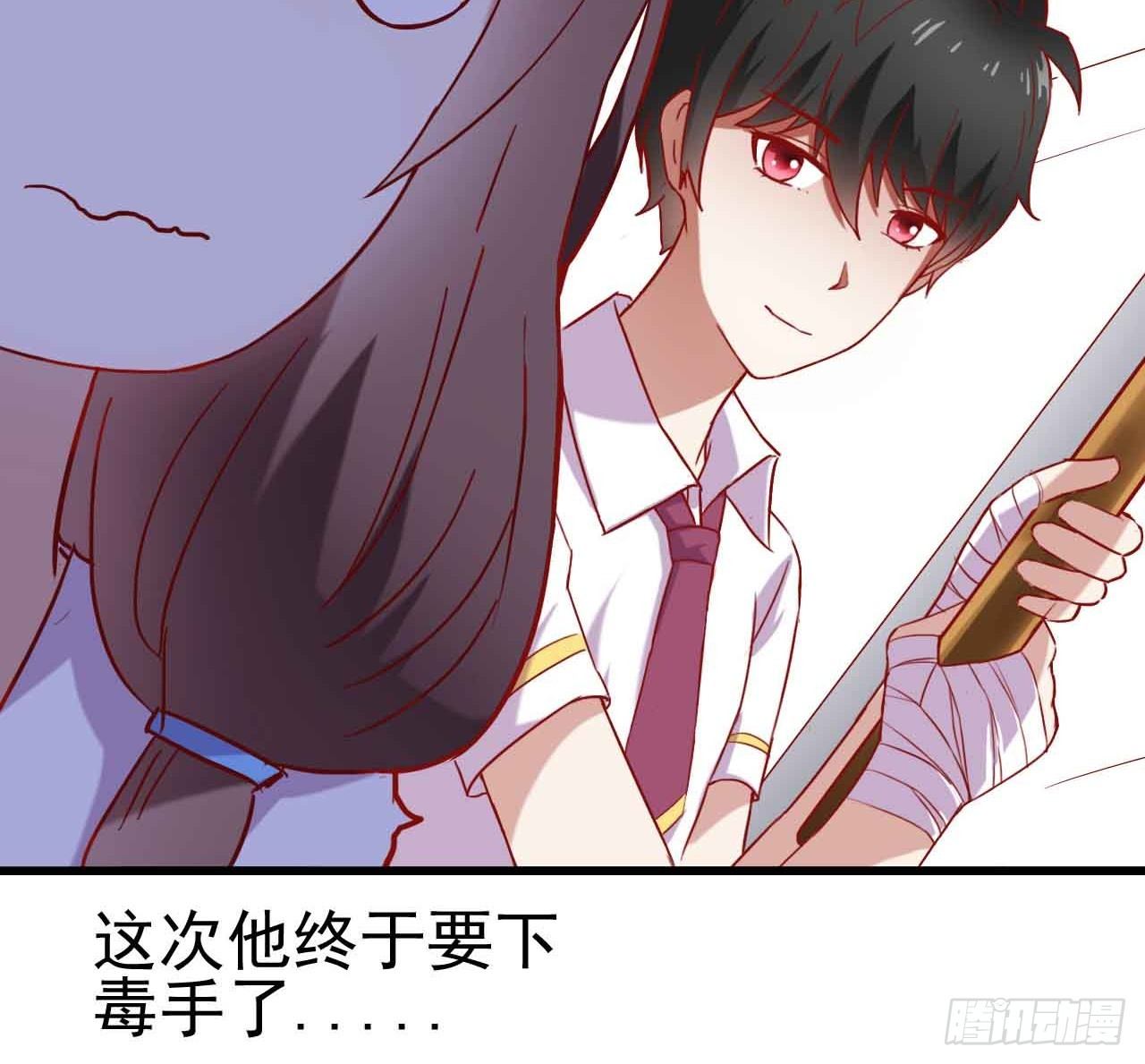 第七话·担惊受怕的第四日！ 第 21 页