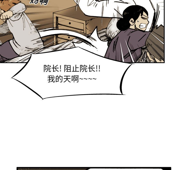 第74话 第 35 页