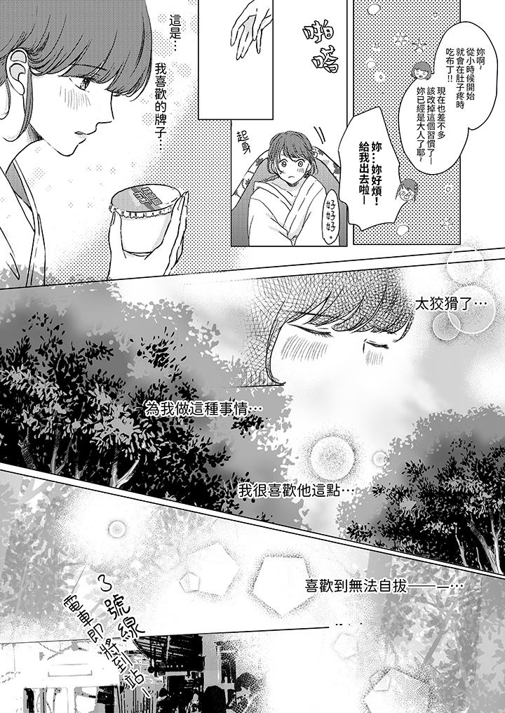 第3话 第 9 页