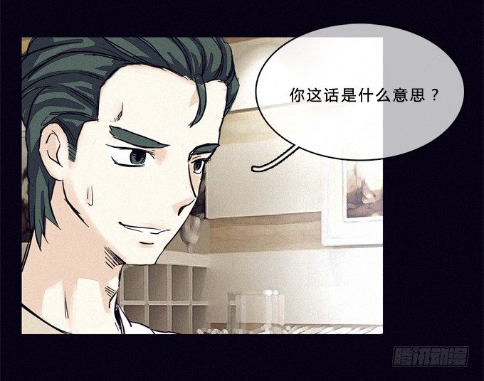 狰狞的面孔 第 20 页