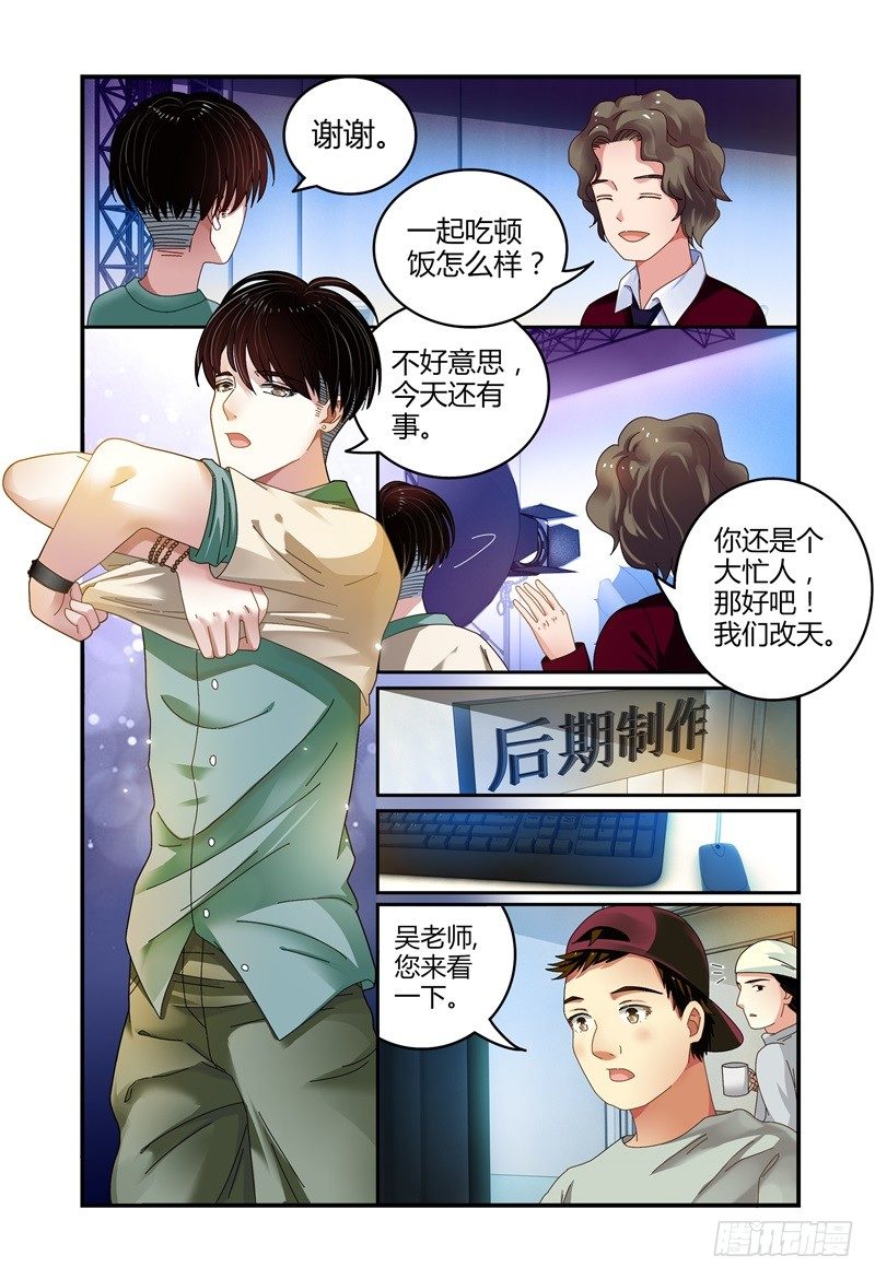 039吴虑，当当当当！ 第 7 页