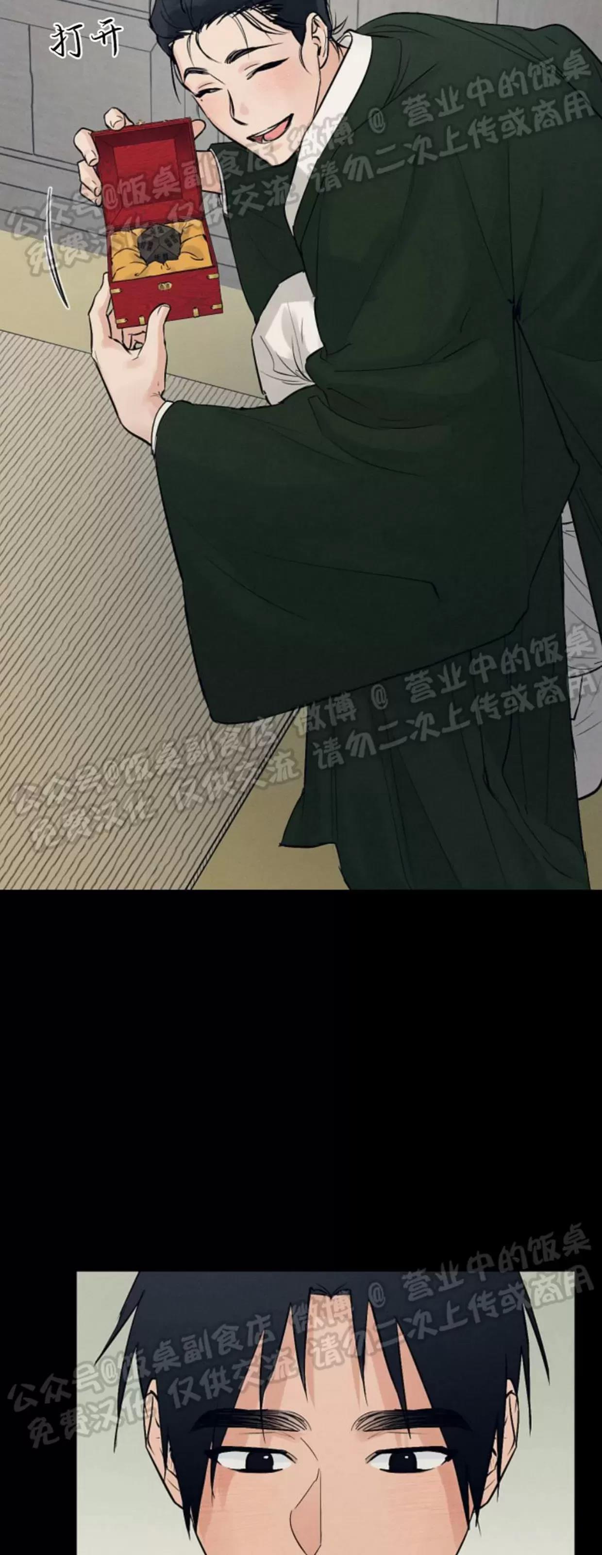 第24话 第 30 页