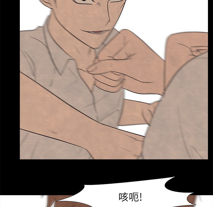 第161话 第 60 页