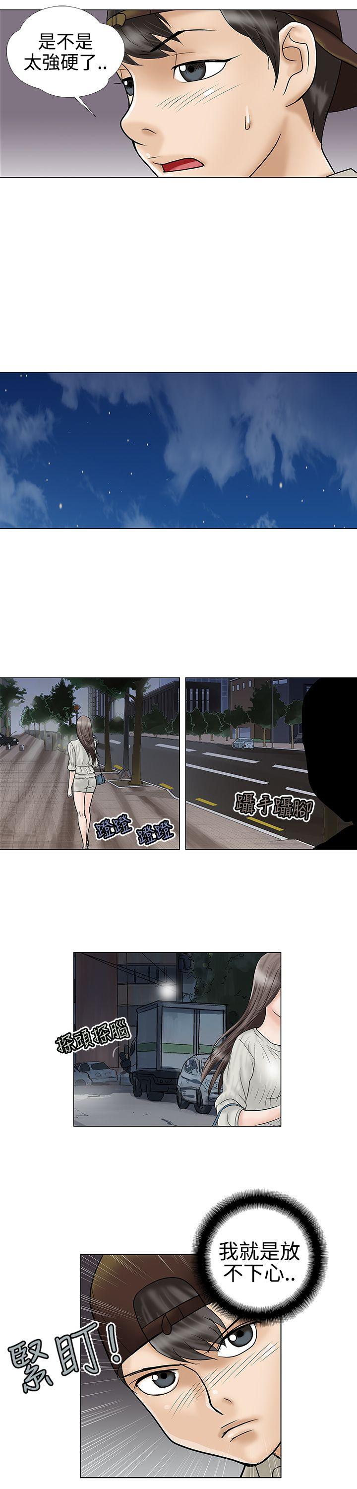 第5话 第 7 页