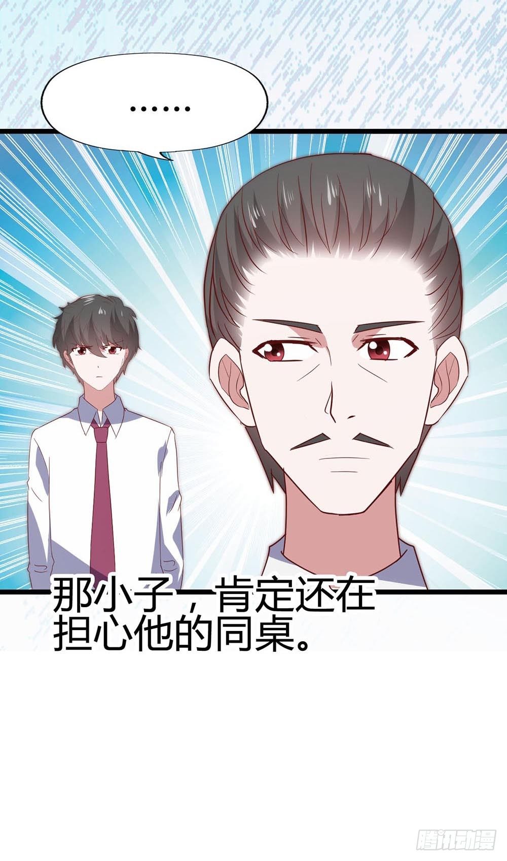 第六十八话·有你在身边 第 11 页