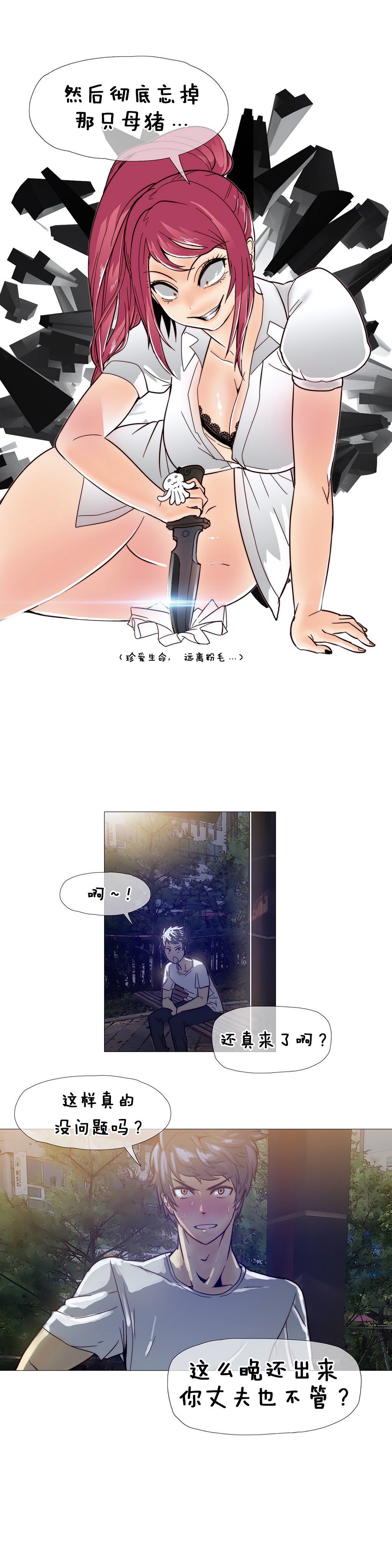 第1话 第 170 页
