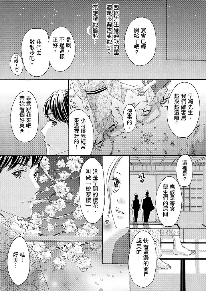 第30话 第 6 页