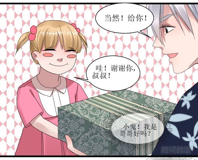 和解（下） 第 8 页