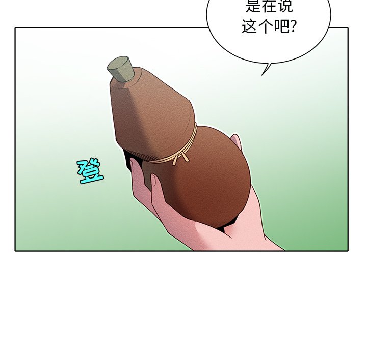 第45话 第 47 页